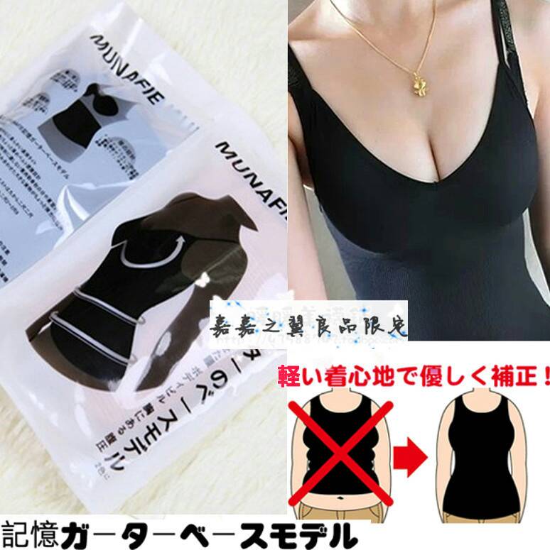 Japan MUNAFIE Atasan Slimming Vest Cloth Cami Sharper Korset Baju Original - 755